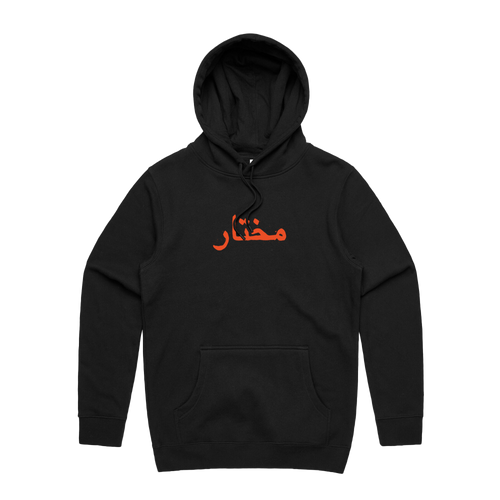 Moktar | Logo Hoodie
