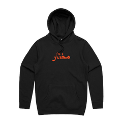 Moktar | Logo Hoodie