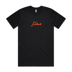 Moktar | Logo T-Shirt